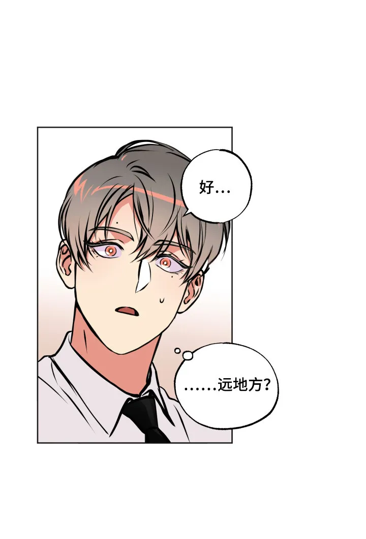 第2章：压迫感 第17页