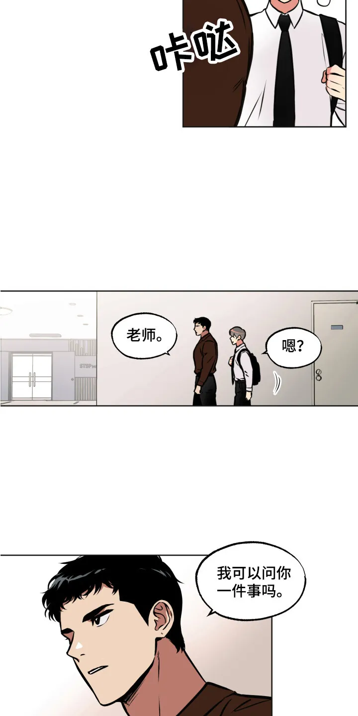 第2章：压迫感 第19页