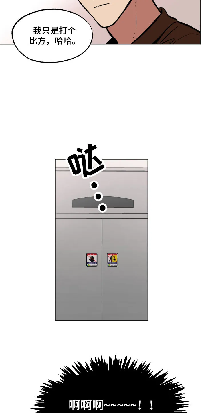 第3章：同类 第6页