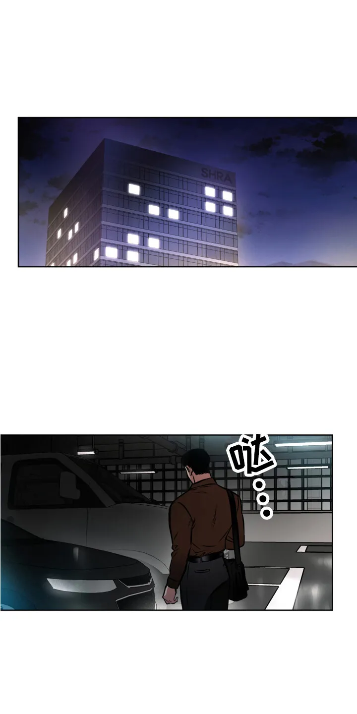 第3章：同类 第11页