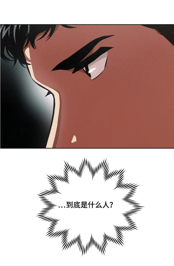 第3章：同类 第15页