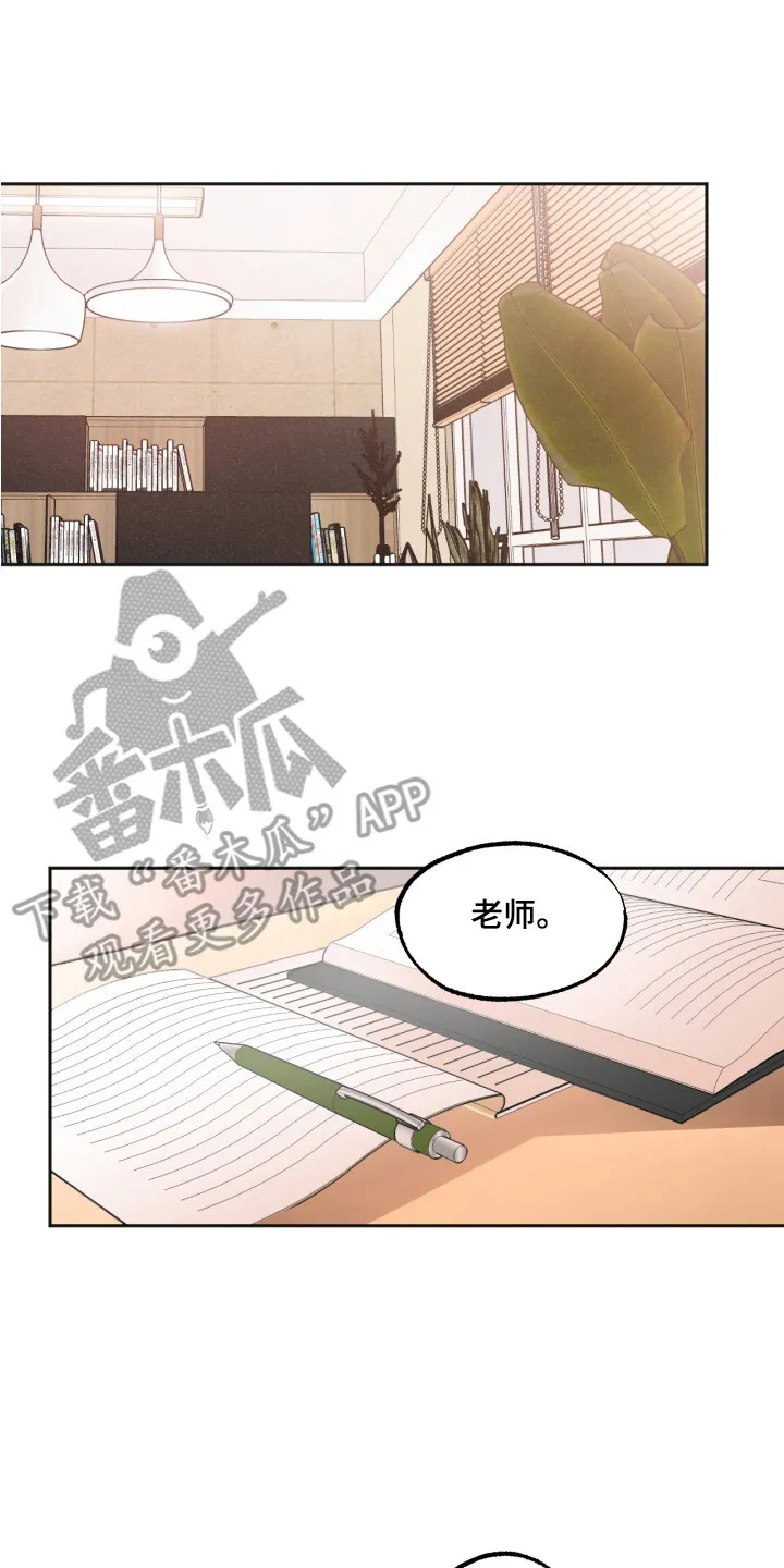 第3章：同类 第16页