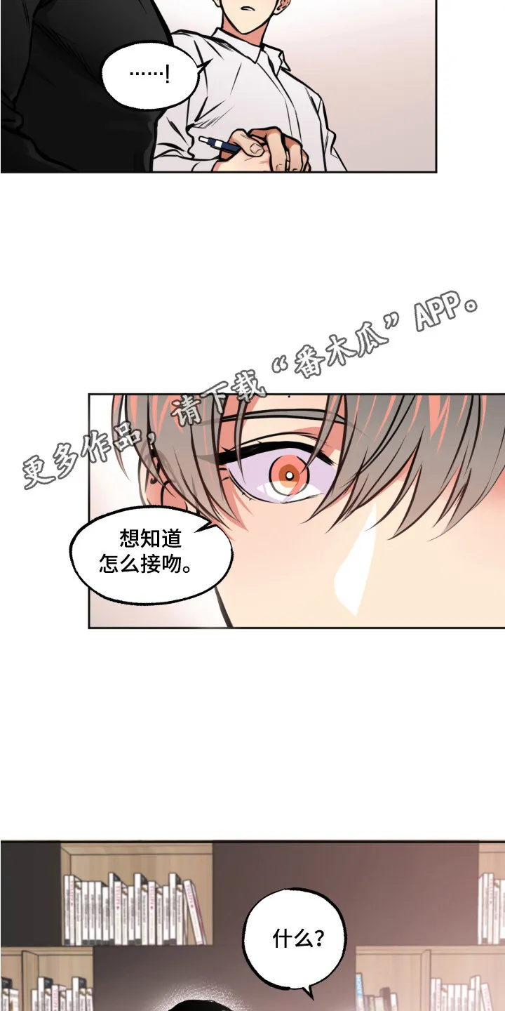 第4章：梦 第4页