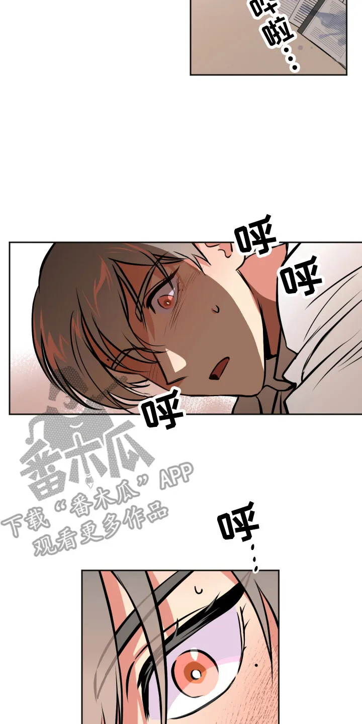 第4章：梦 第7页