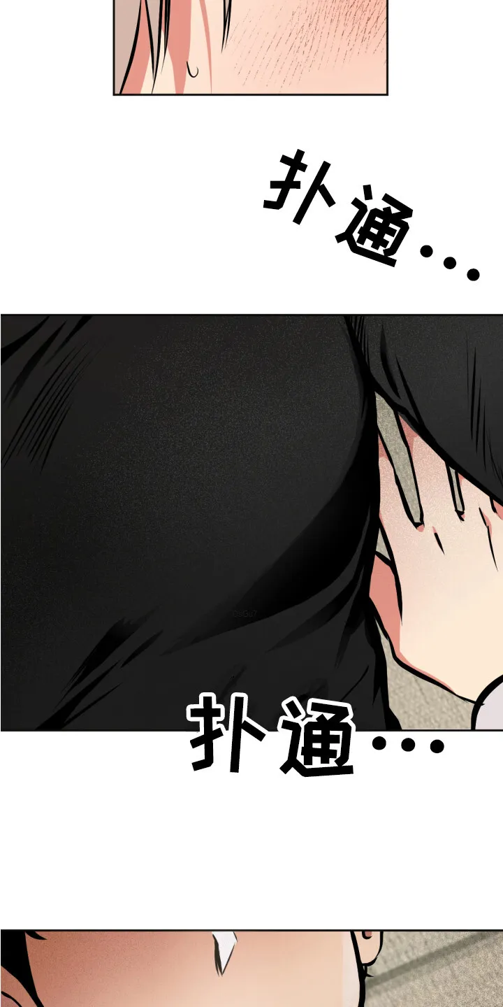 第4章：梦 第8页
