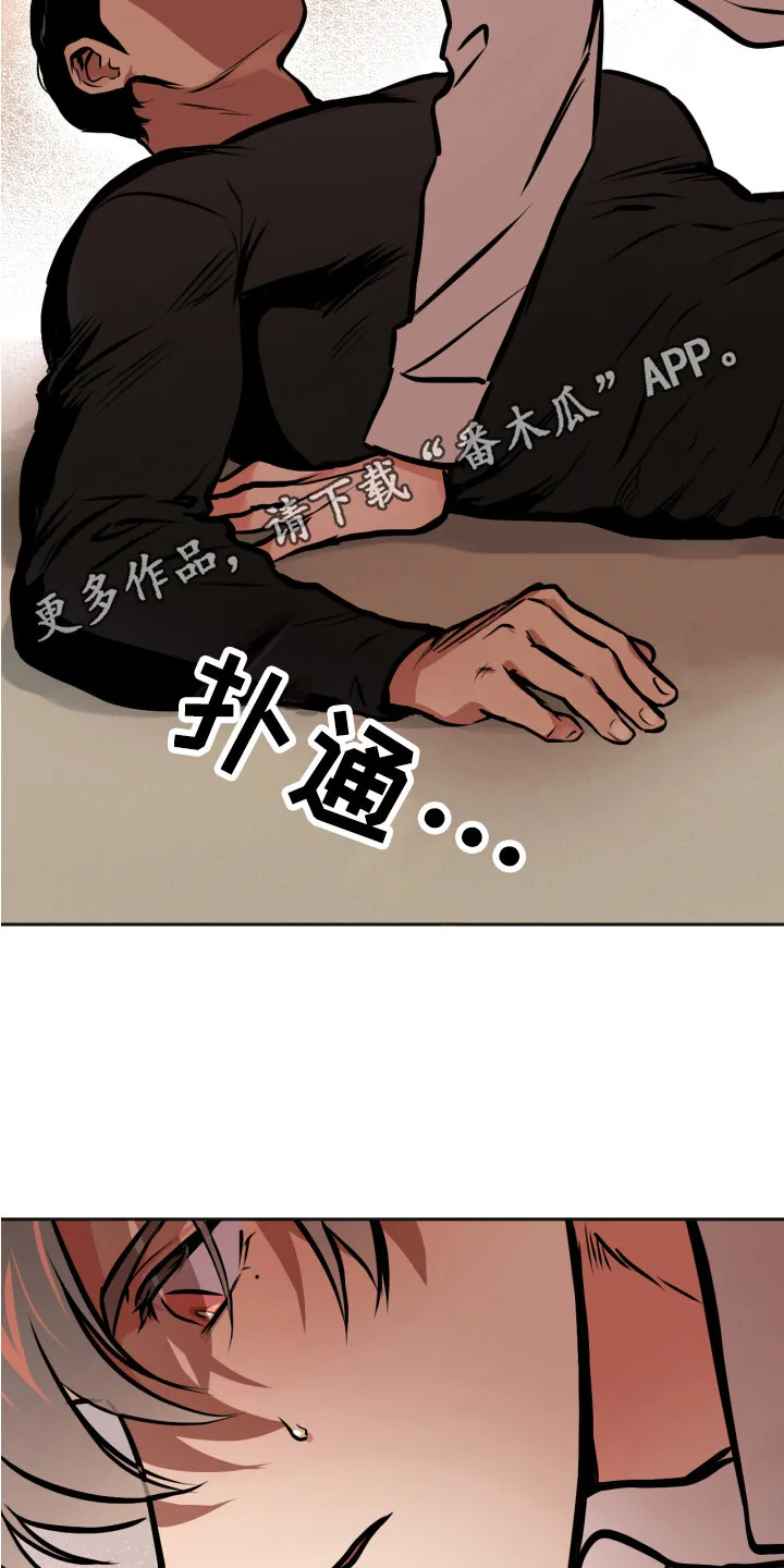 第4章：梦 第10页