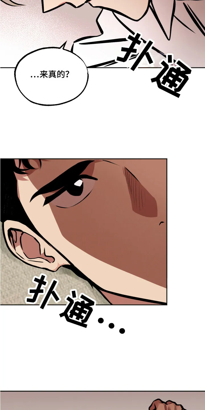 第4章：梦 第11页