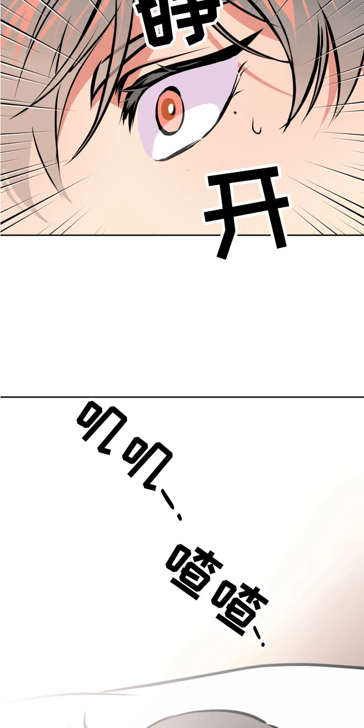 第4章：梦 第14页