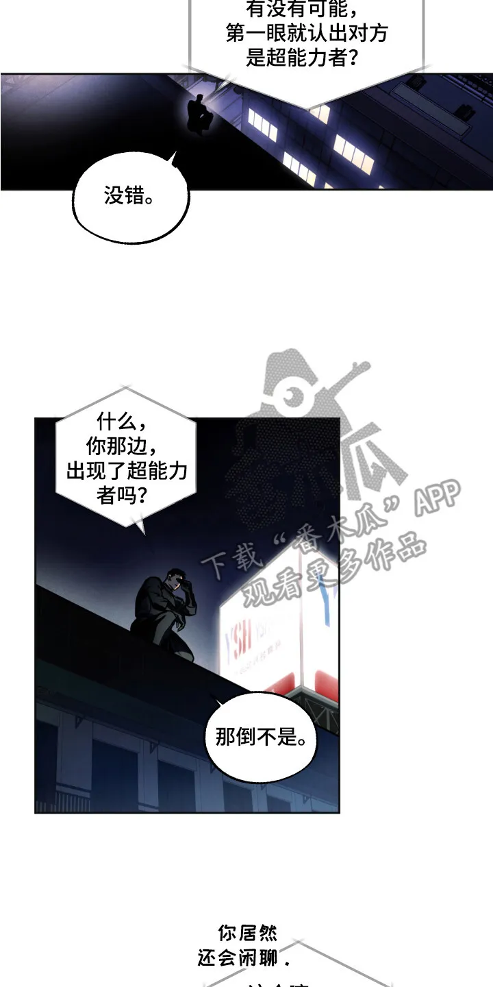 第5章：行动 第7页