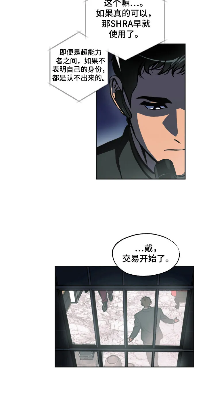 第5章：行动 第8页