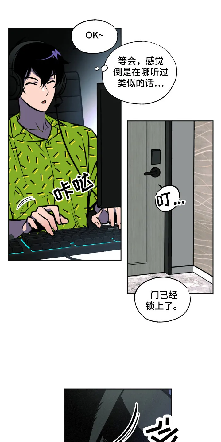 第5章：行动 第9页