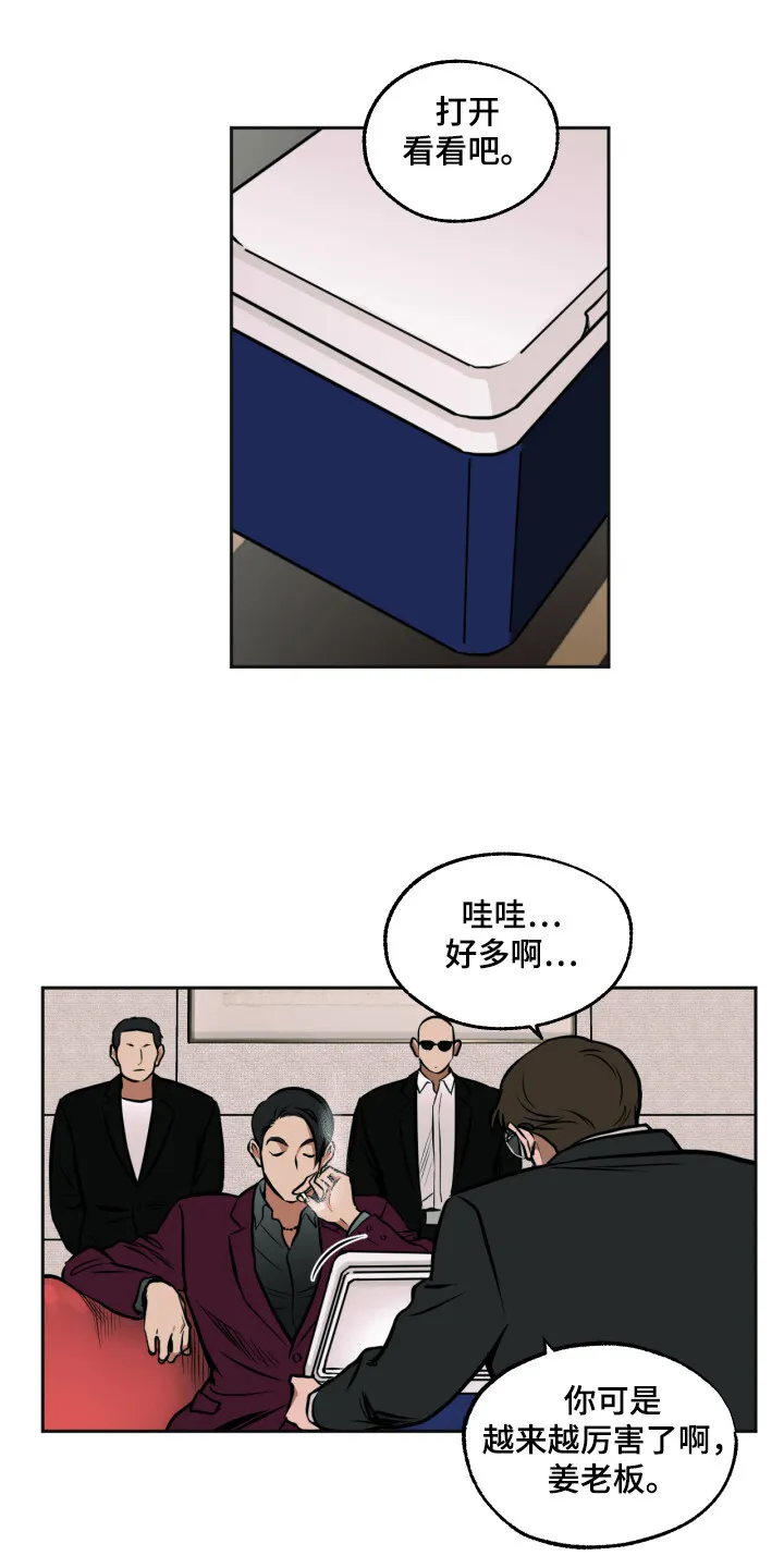 第5章：行动 第14页