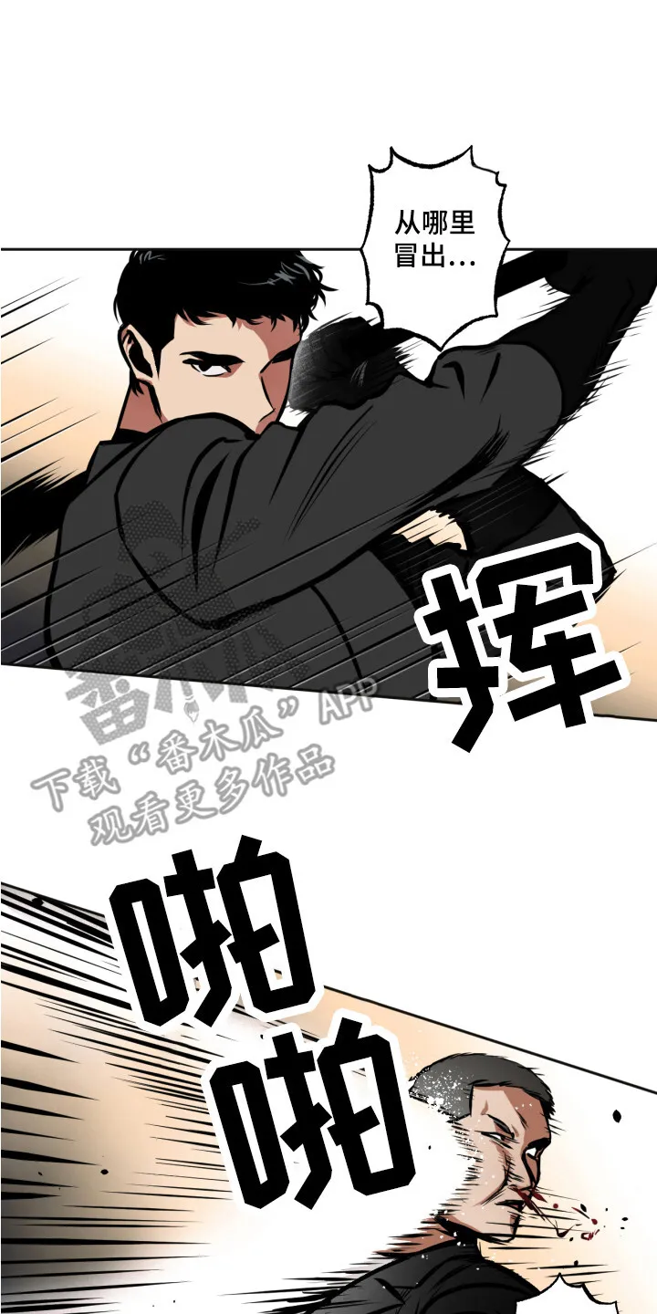 第5章：行动 第18页