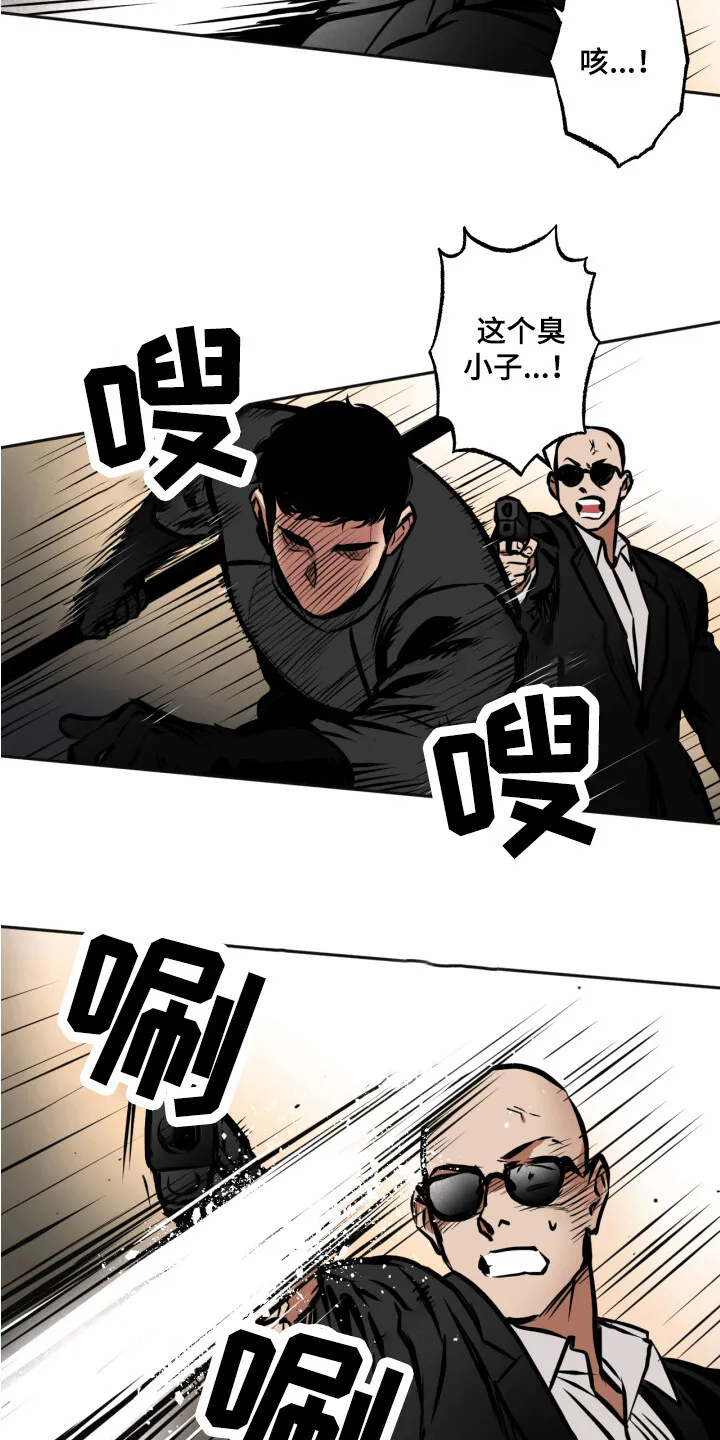 第5章：行动 第19页