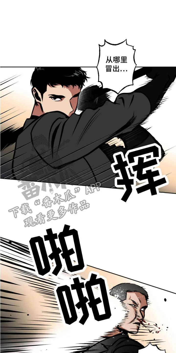 第6章：怪物 第1页
