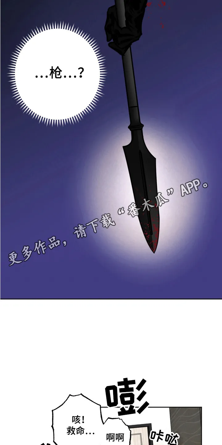 第6章：怪物 第4页