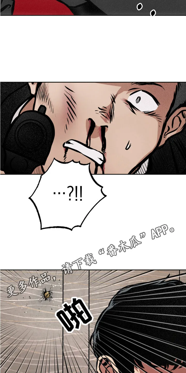 第6章：怪物 第10页