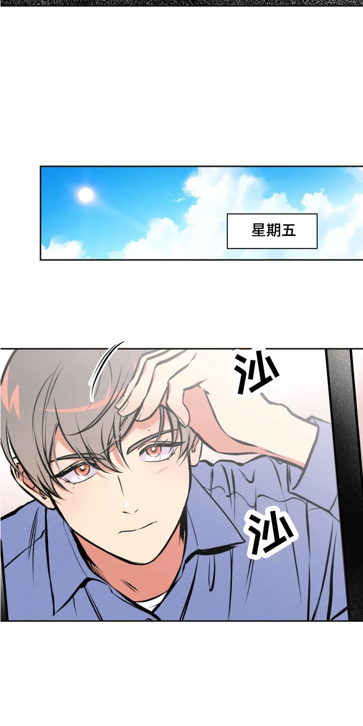第6章：怪物 第12页
