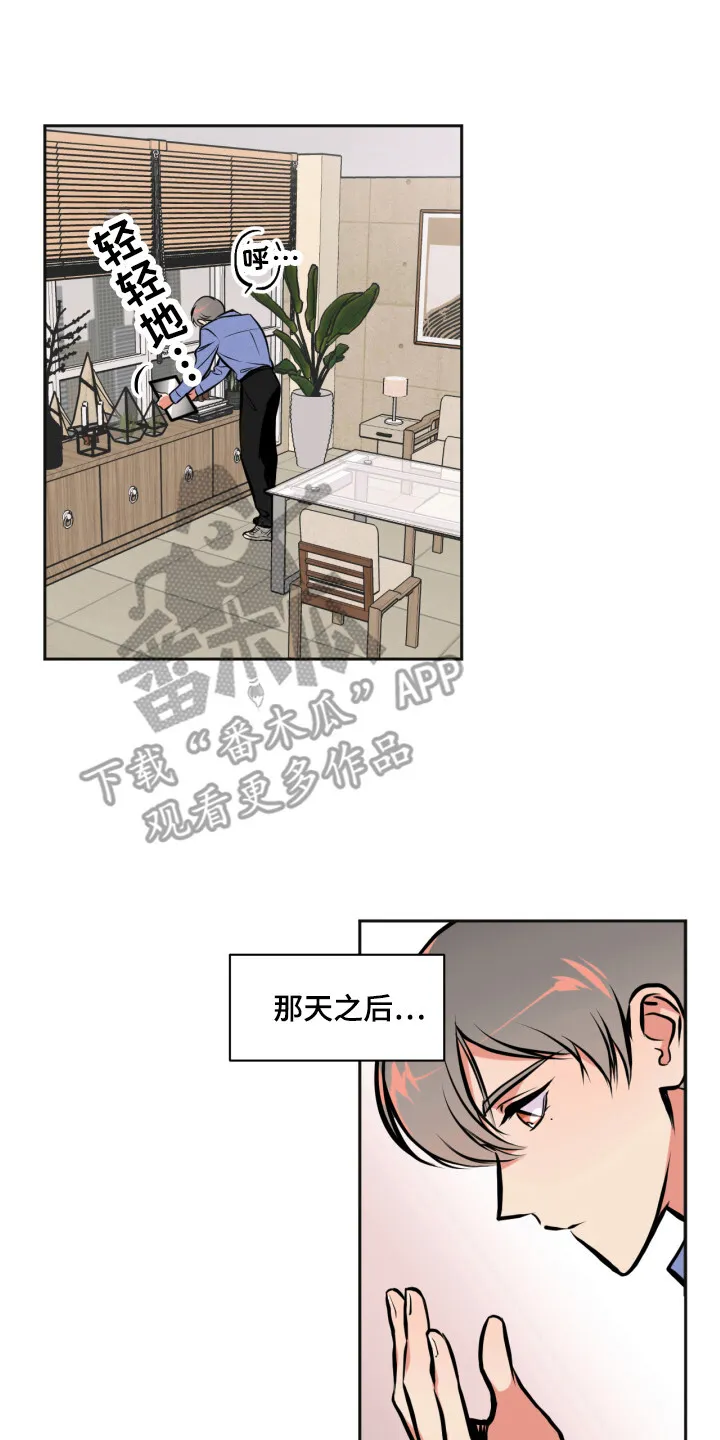 第6章：怪物 第13页