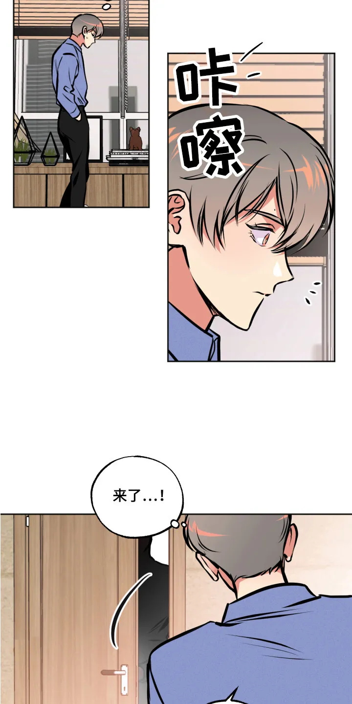 第6章：怪物 第15页