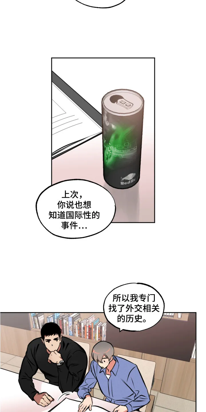 第7章：心跳加速 第4页