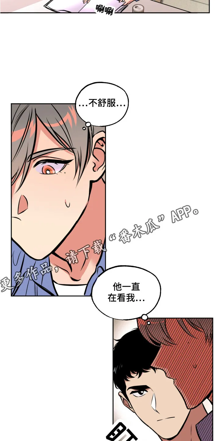 第7章：心跳加速 第5页