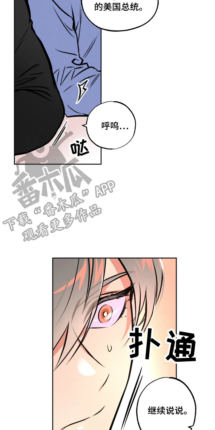 第7章：心跳加速 第14页