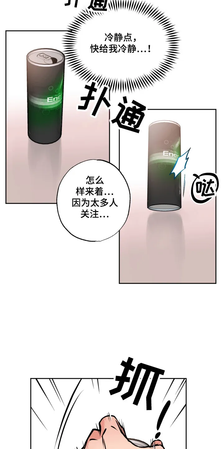 第7章：心跳加速 第16页