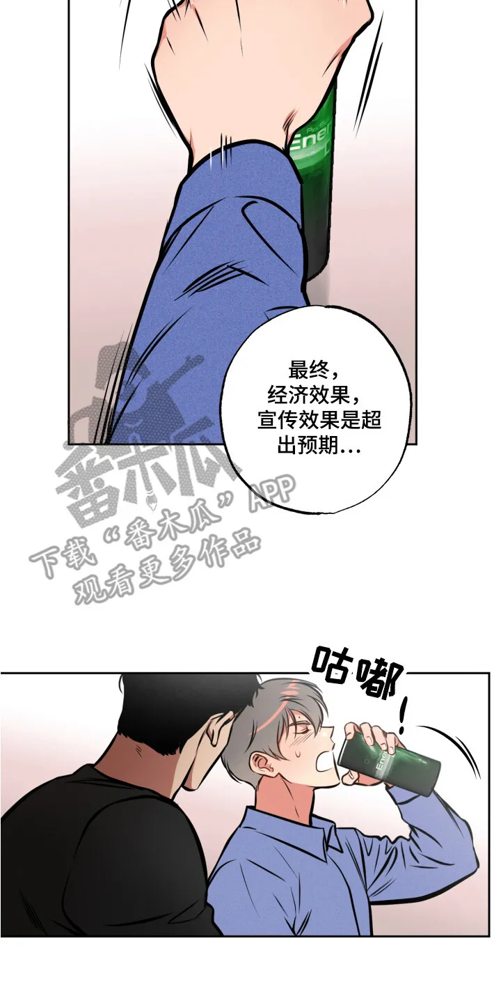 第7章：心跳加速 第17页