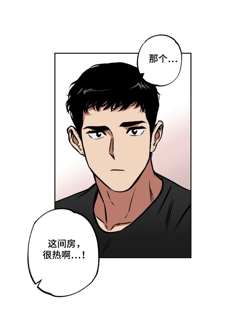 第7章：心跳加速 第18页