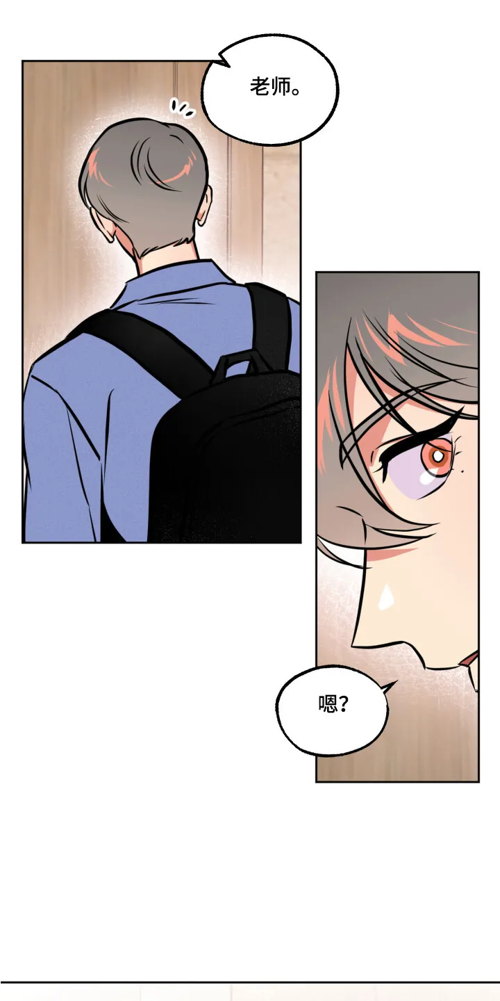 第7章：心跳加速 第20页