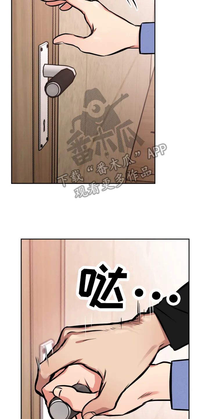 第8章：下意识 第7页