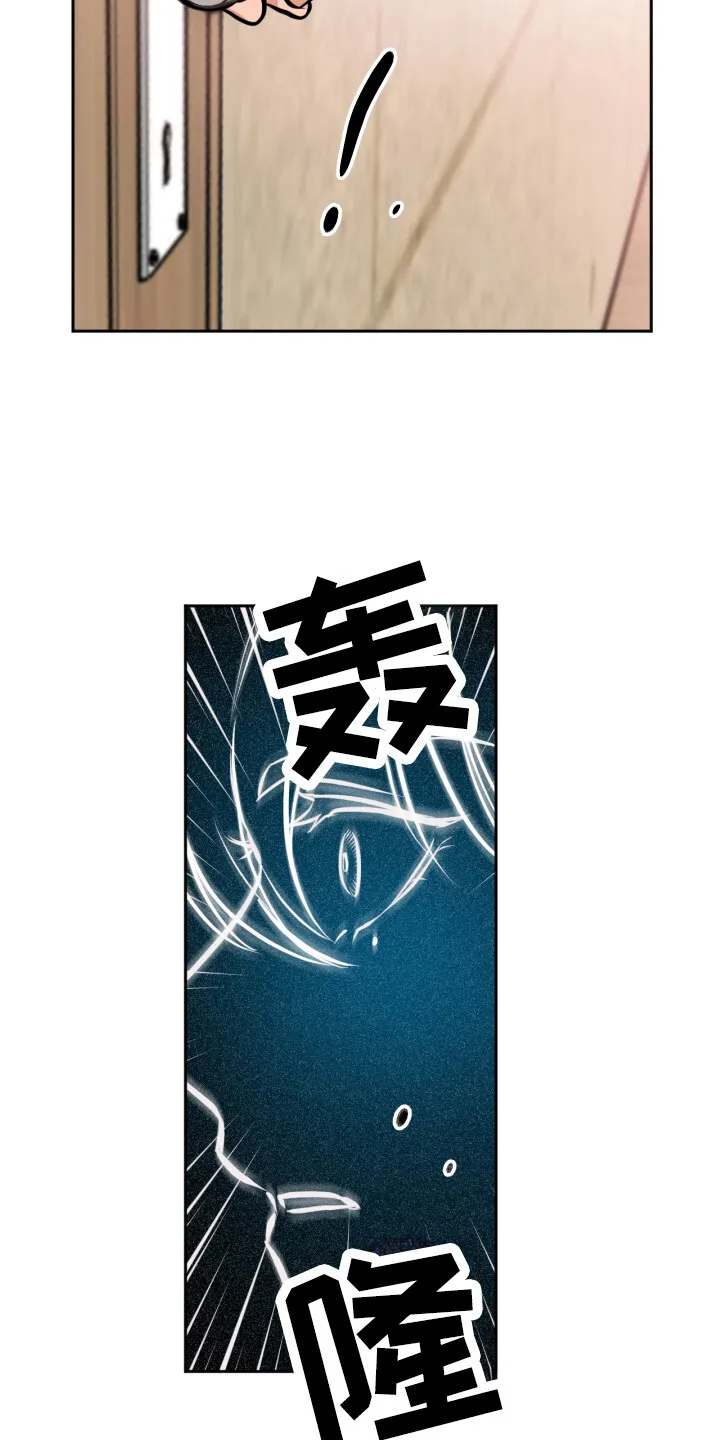 第8章：下意识 第8页