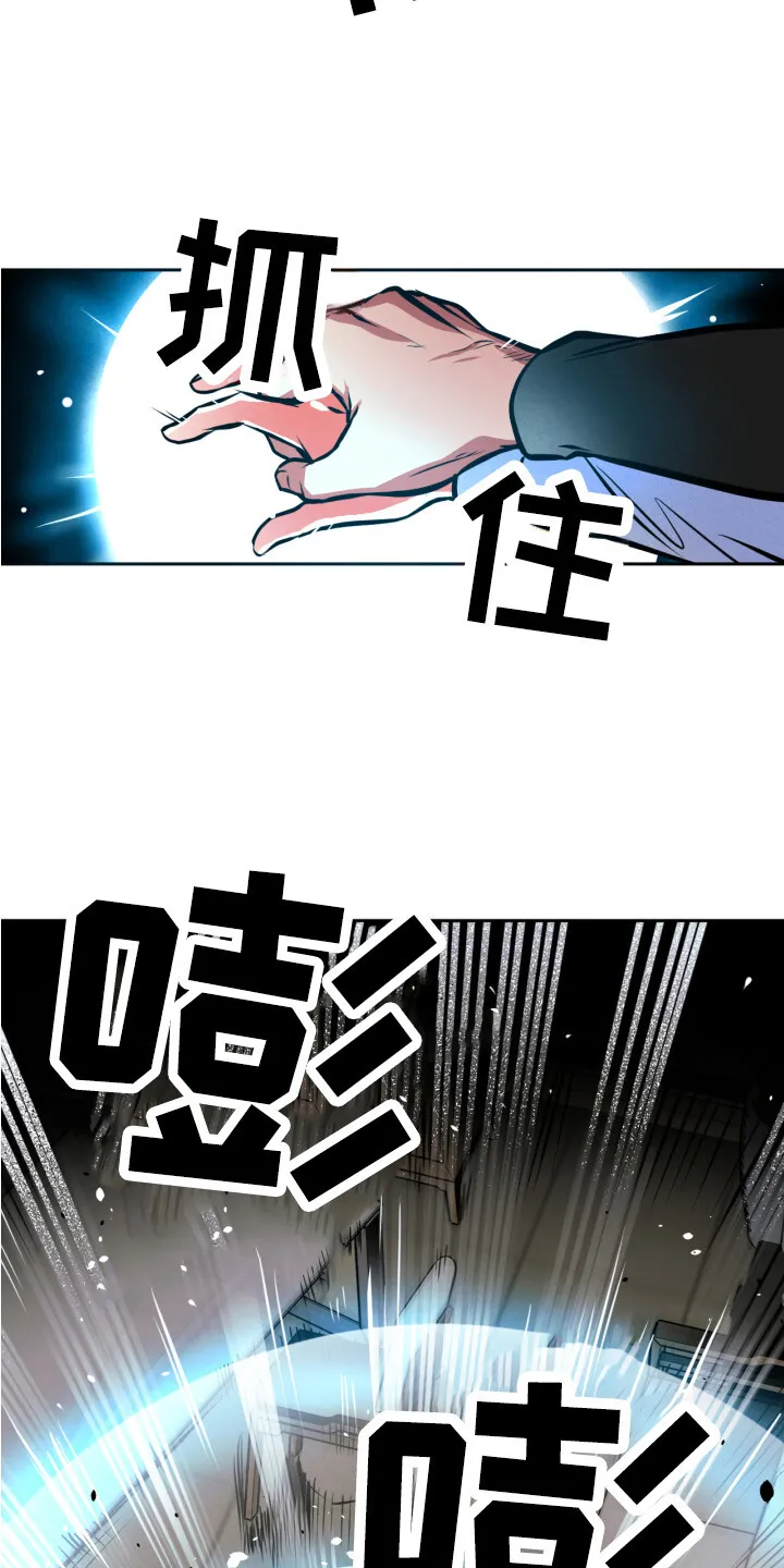 第8章：下意识 第9页