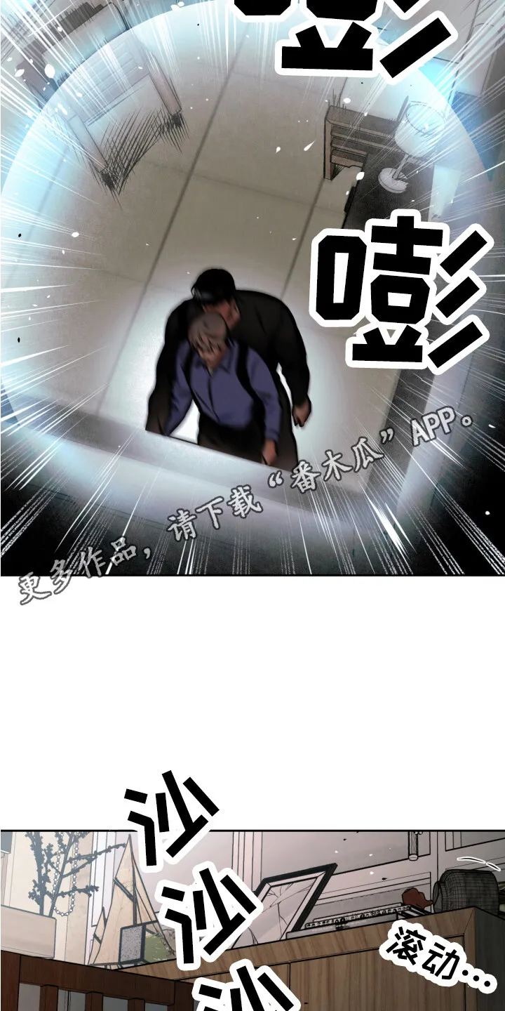 第8章：下意识 第10页