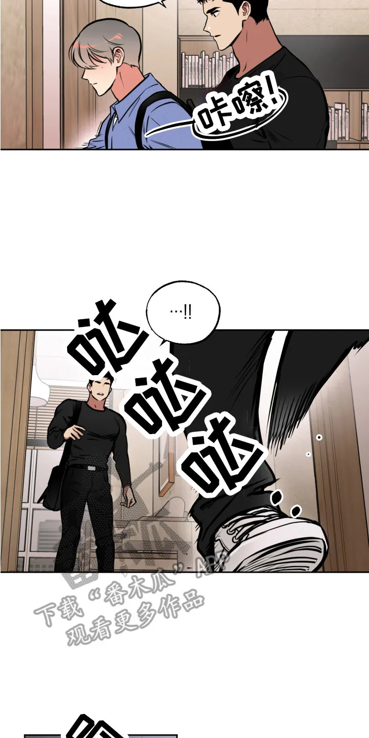 第8章：下意识 第13页