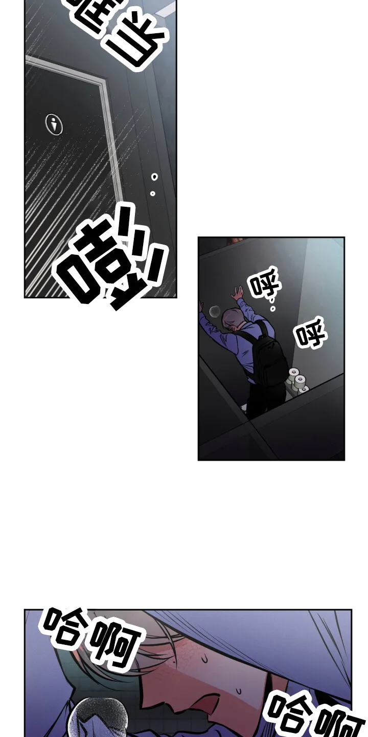 第8章：下意识 第14页