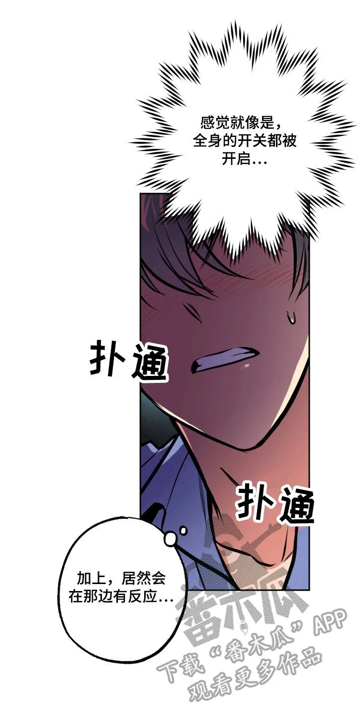 第9章：道歉 第1页
