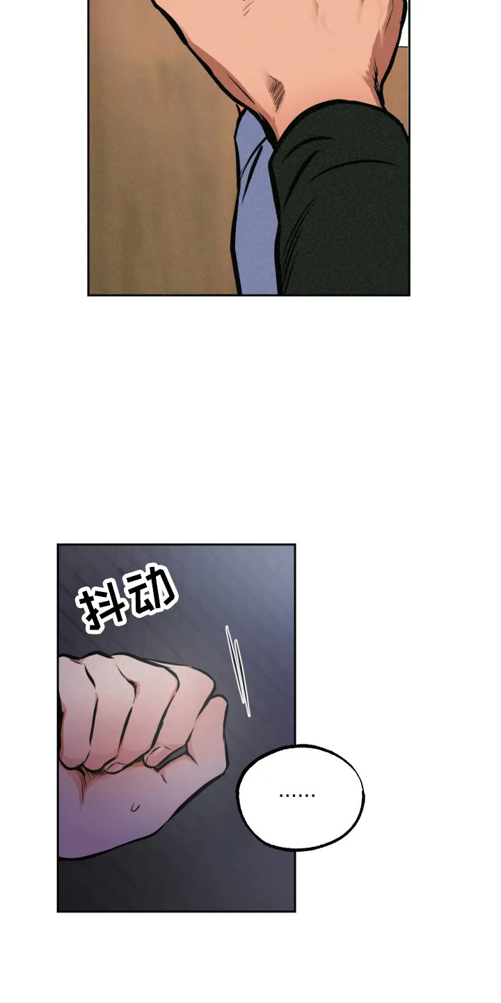 第9章：道歉 第3页