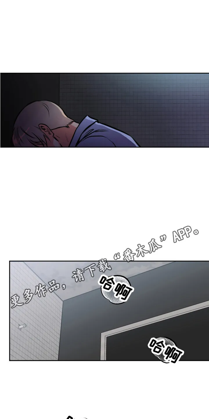 第9章：道歉 第4页