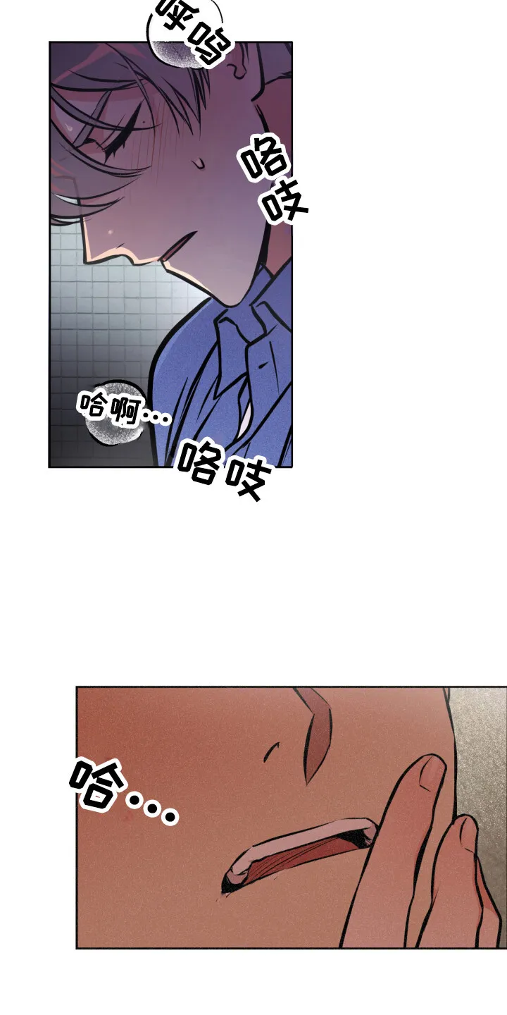 第9章：道歉 第5页