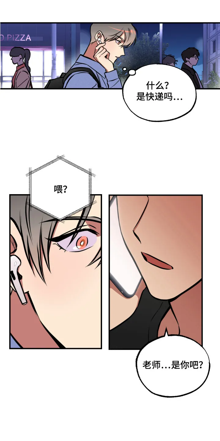 第9章：道歉 第14页