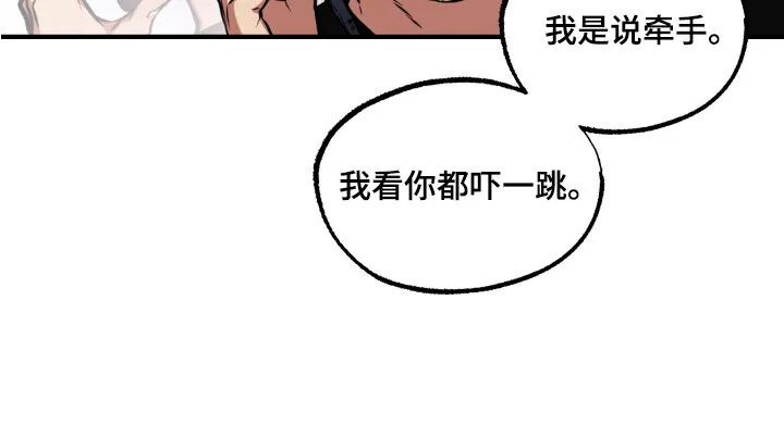 第9章：道歉 第17页