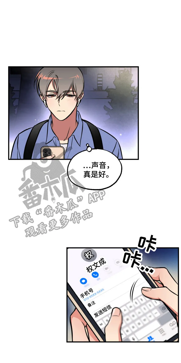 第10章：想起来了 第7页
