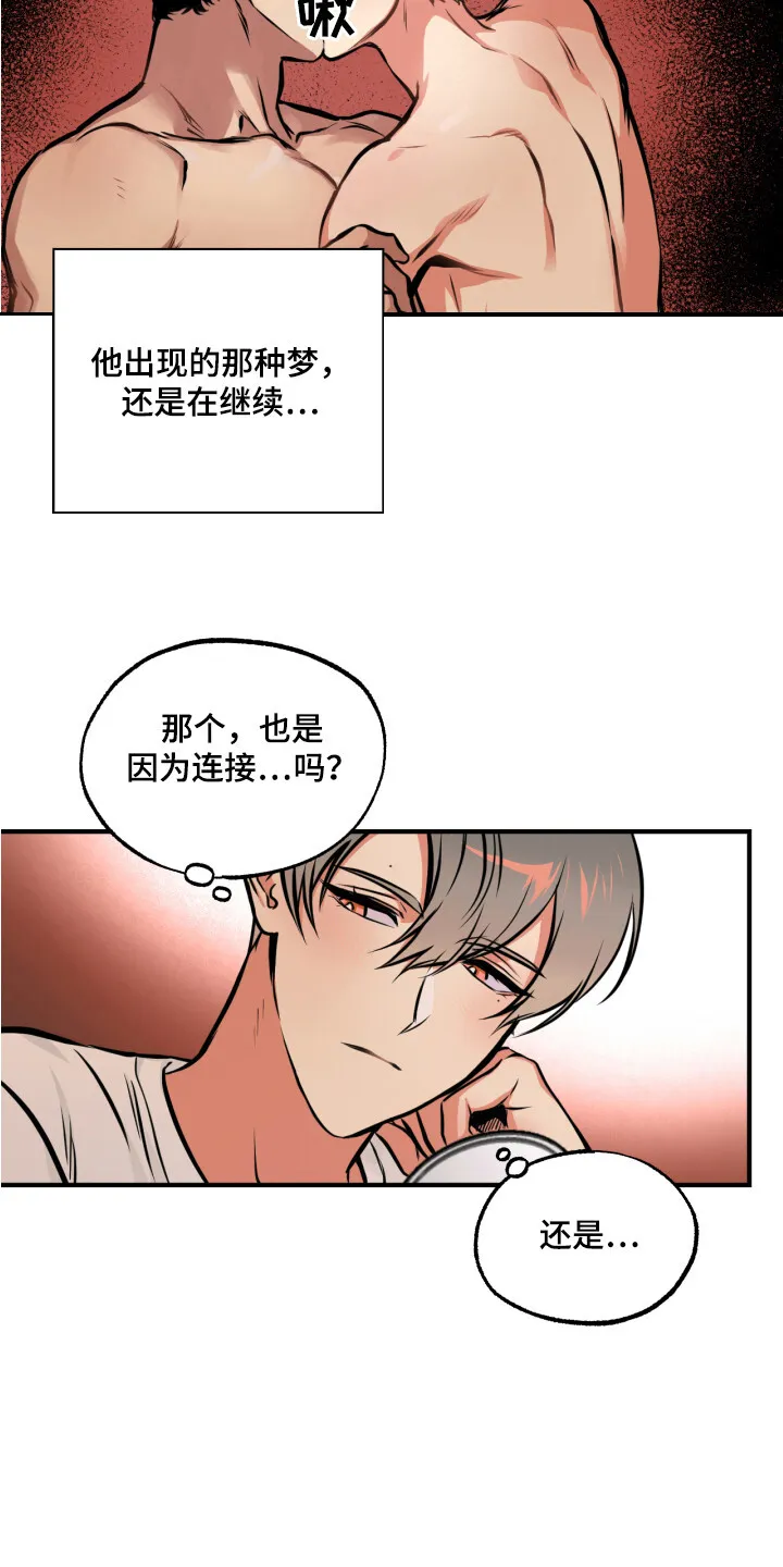 第10章：想起来了 第9页
