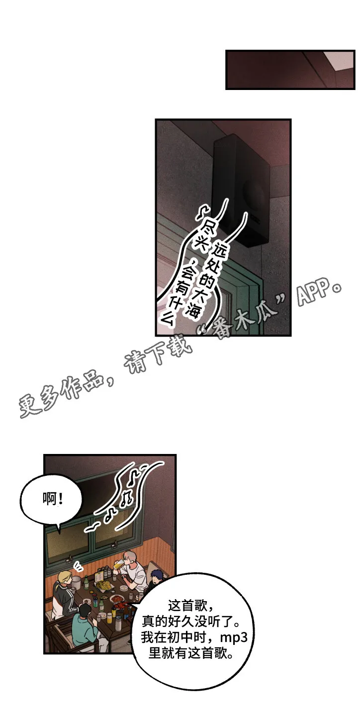 第10章：想起来了 第10页