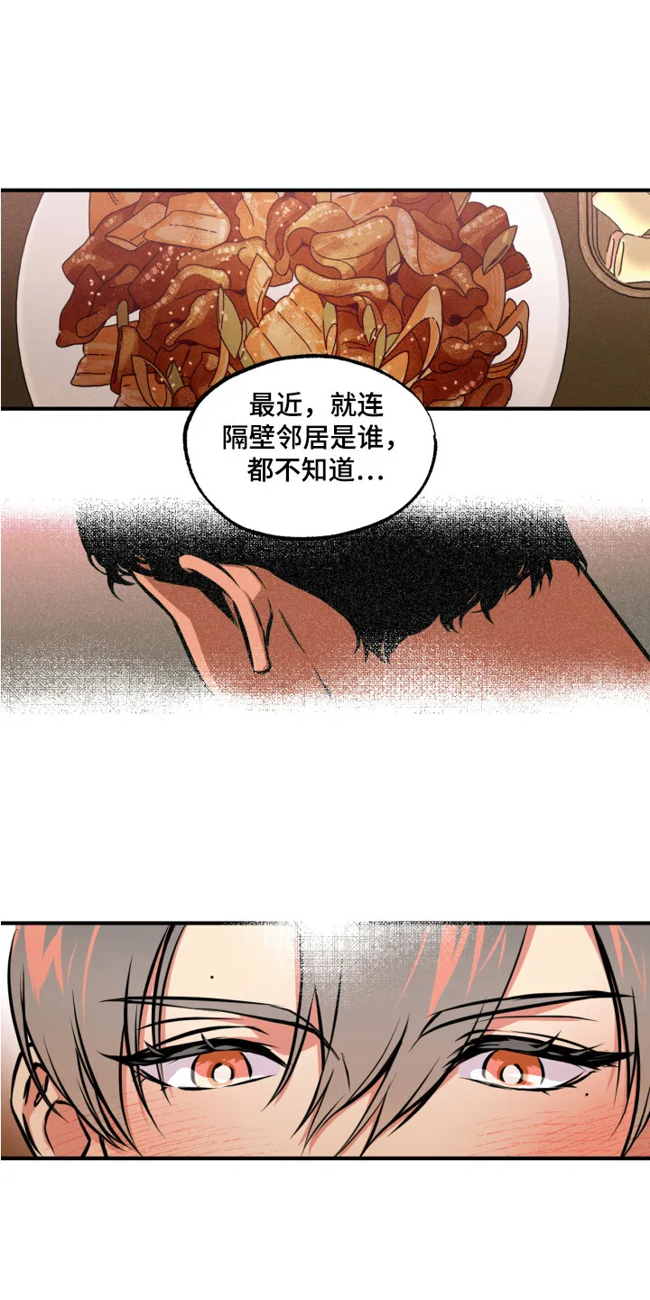 第10章：想起来了 第12页