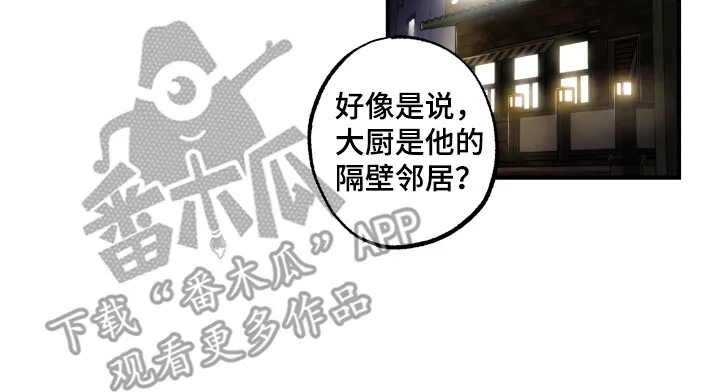 第10章：想起来了 第16页