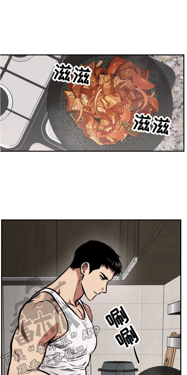 第11章：邻居大叔 第1页