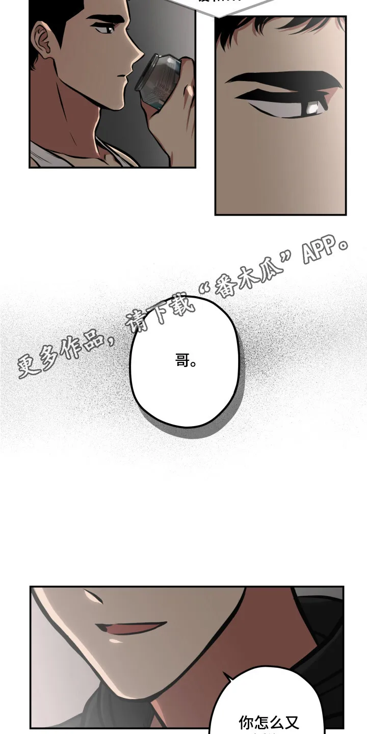 第11章：邻居大叔 第4页